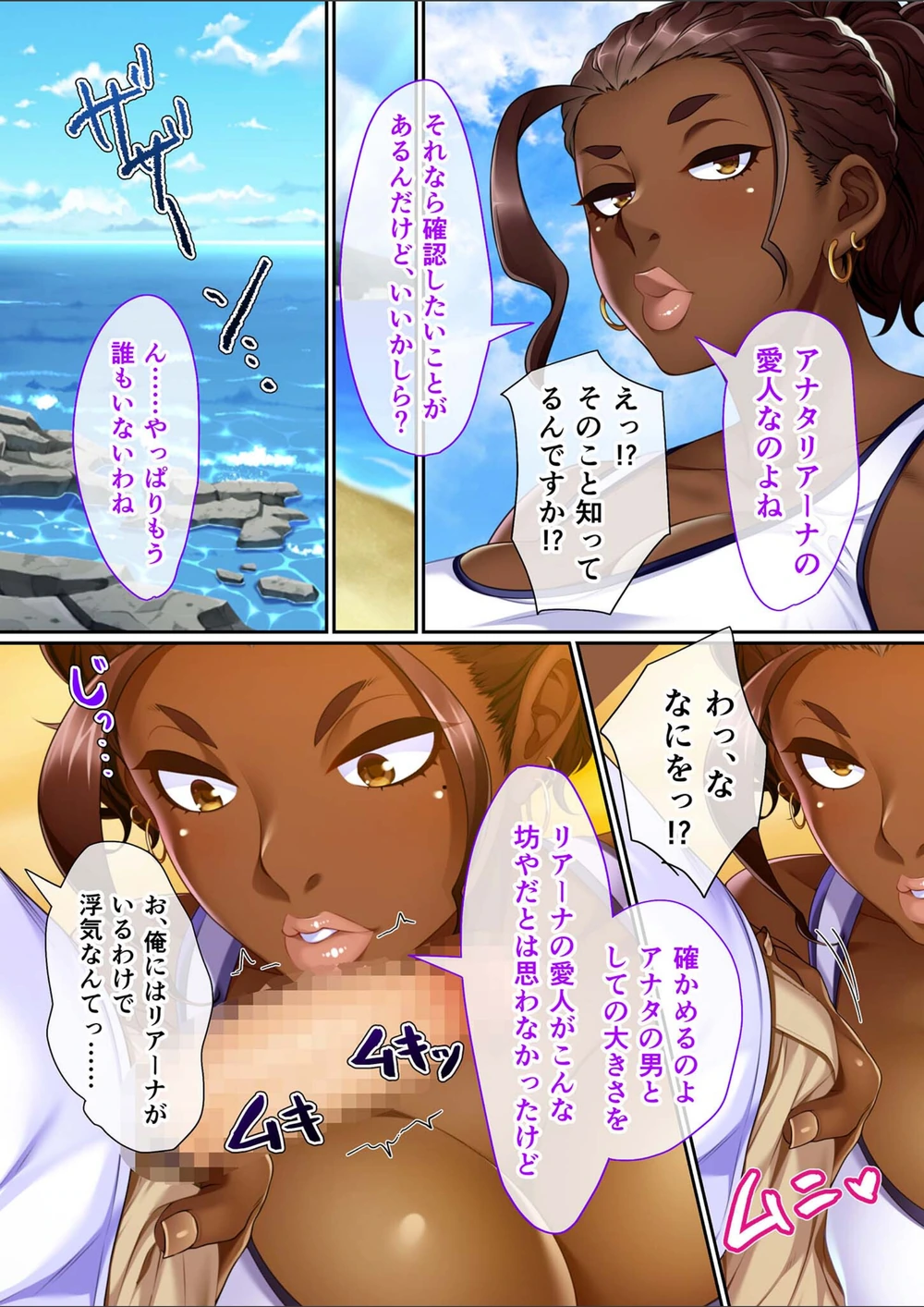 試し読み 5枚目