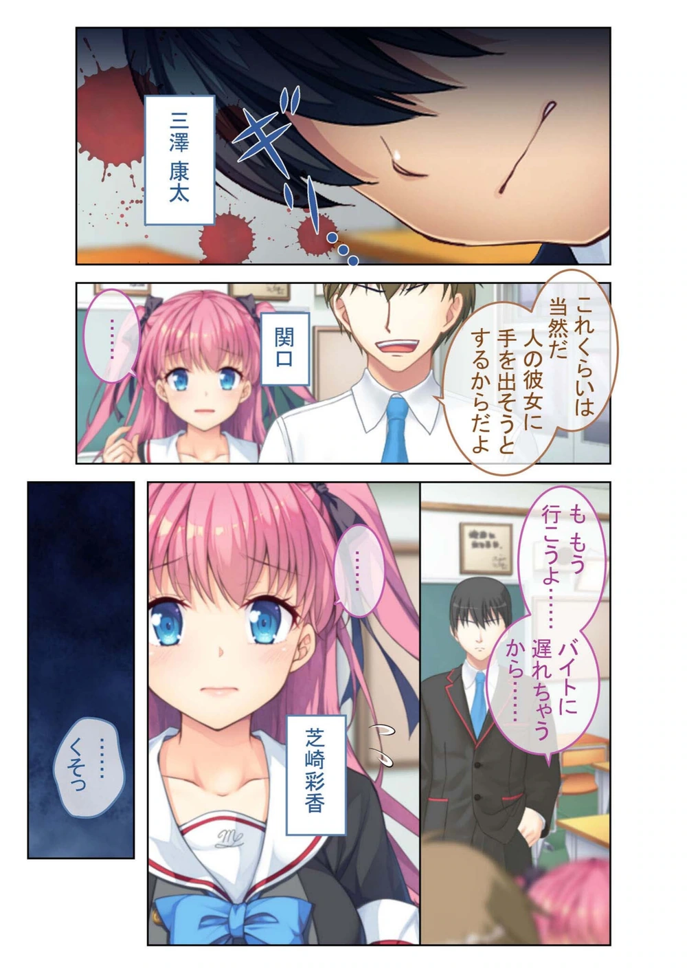 試し読み 2枚目