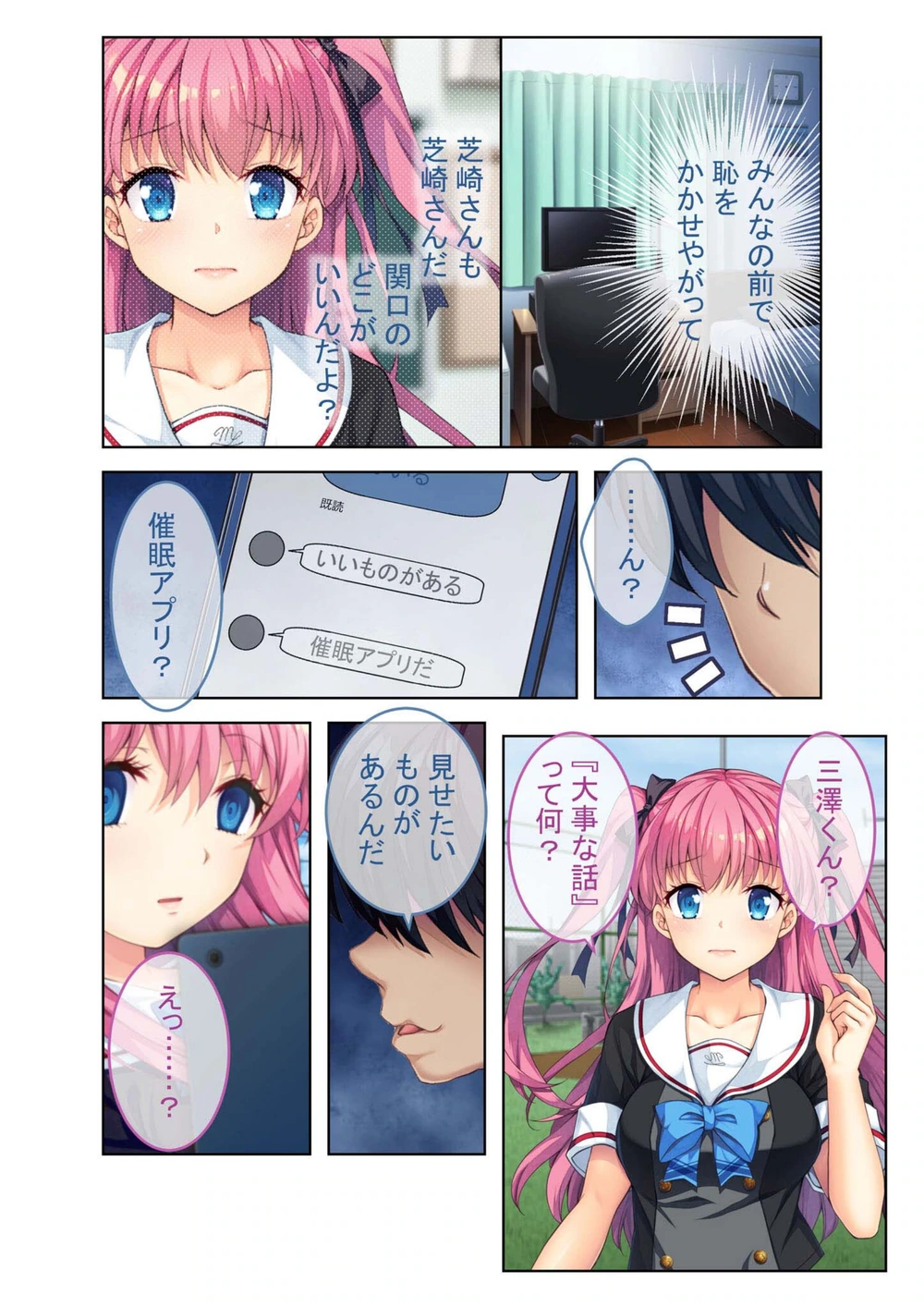 試し読み 3枚目
