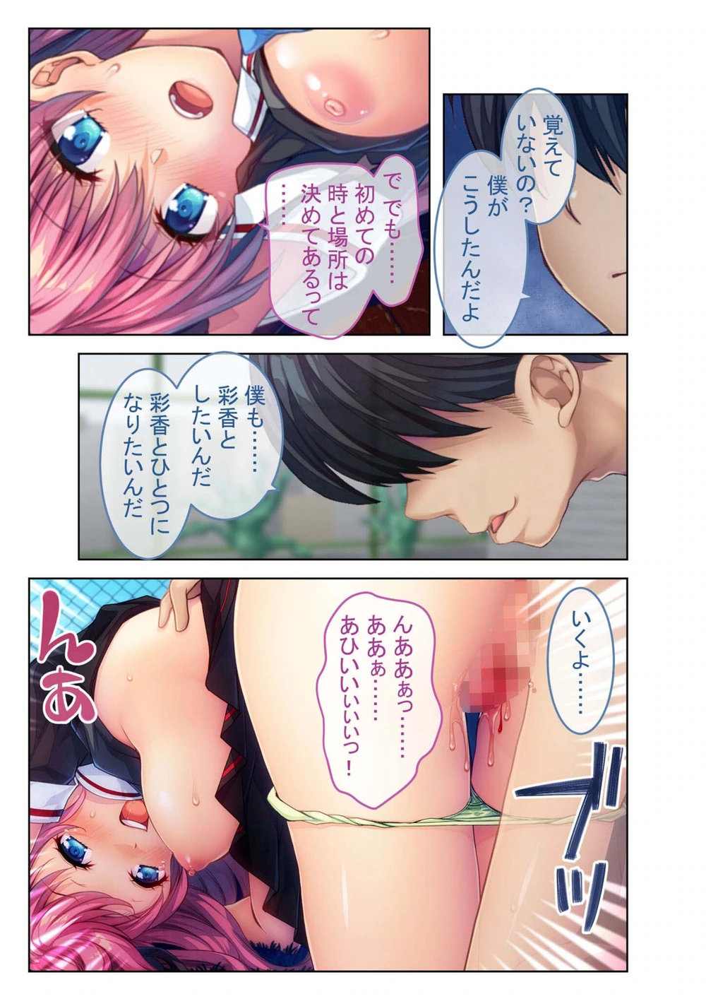 試し読み 6枚目