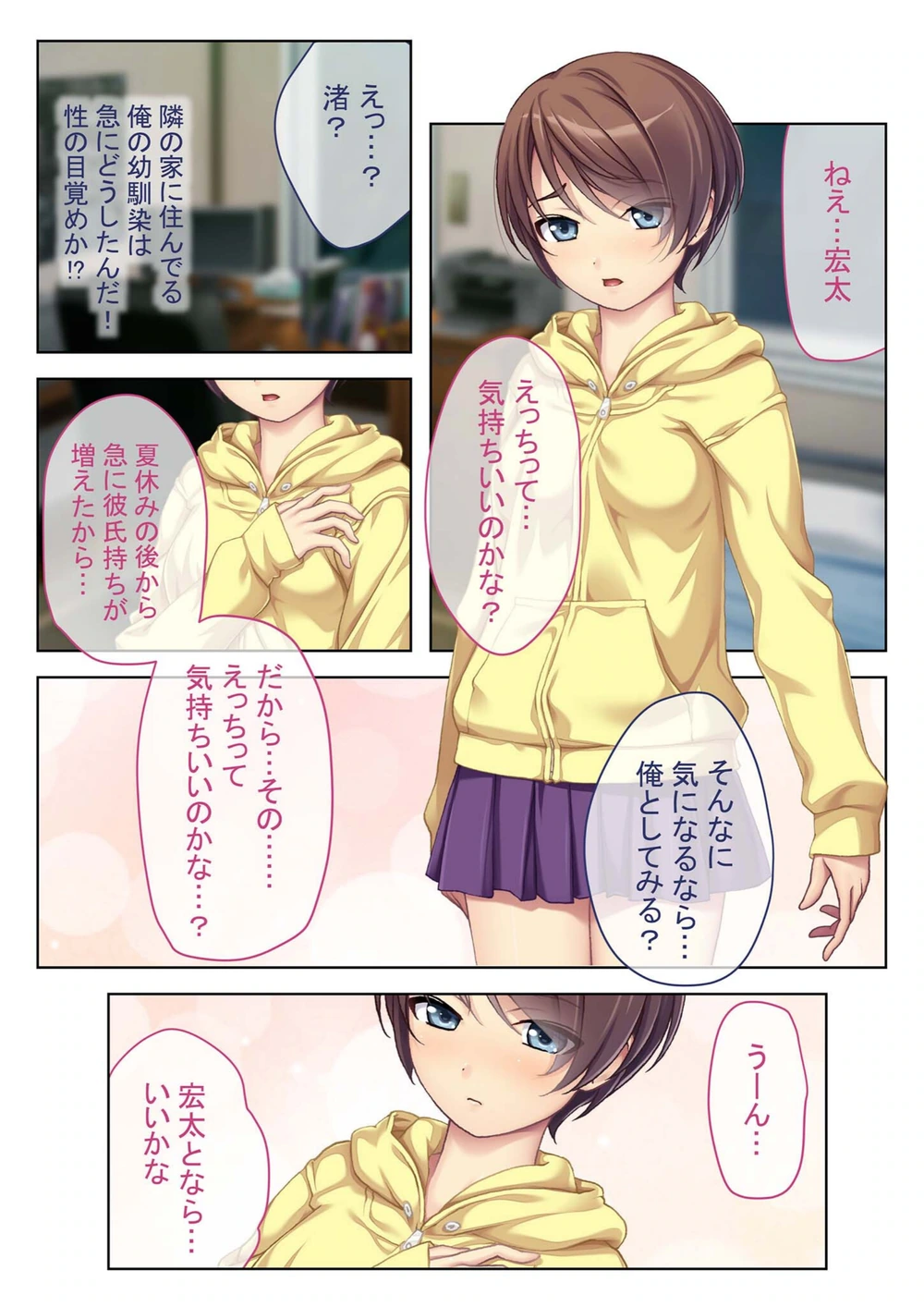 試し読み 2枚目