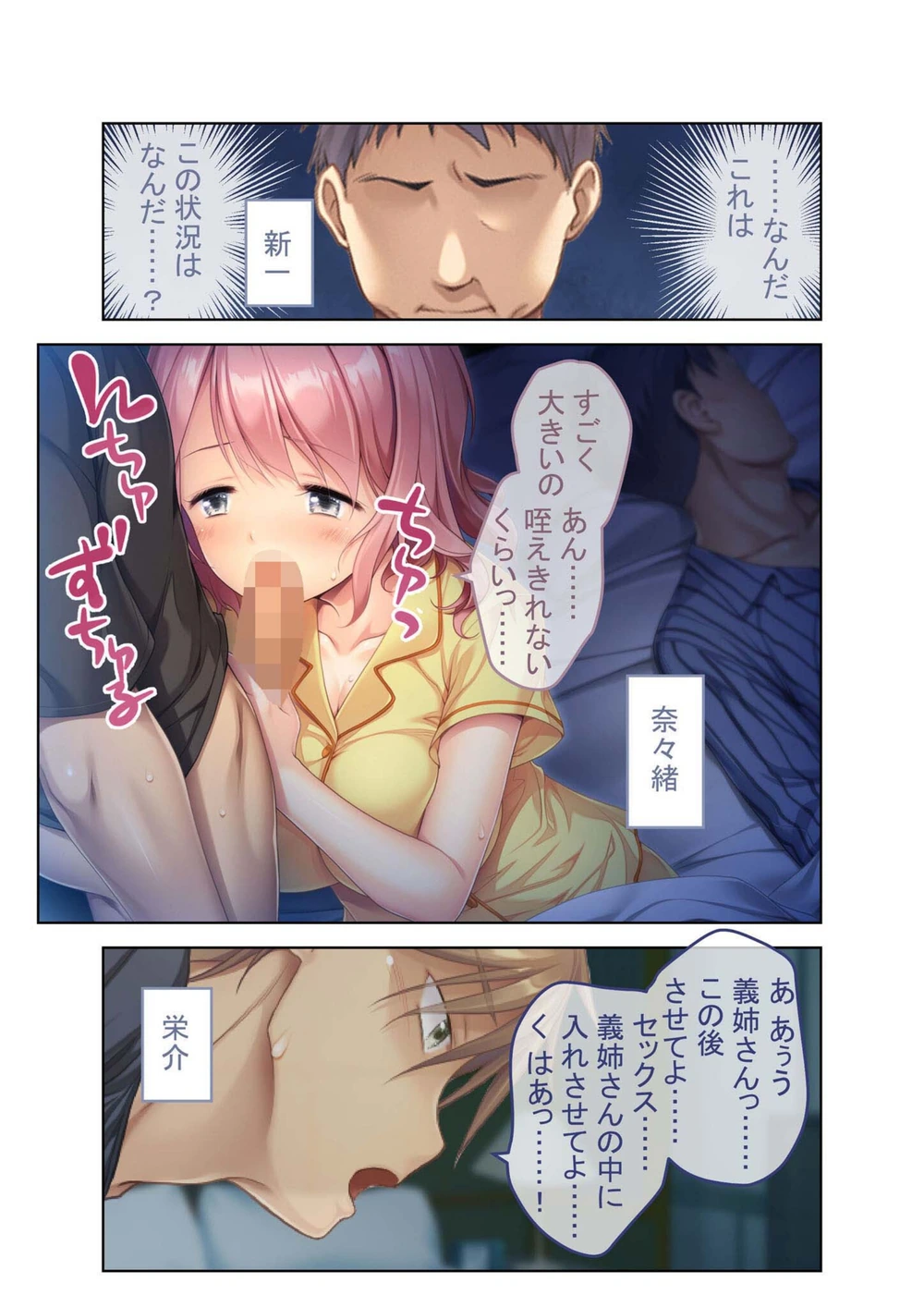 試し読み 2枚目