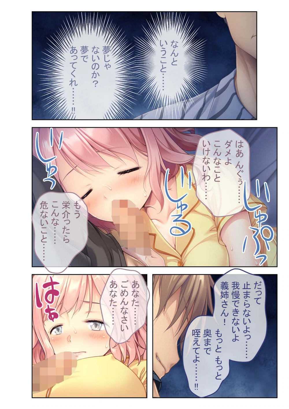 試し読み 3枚目