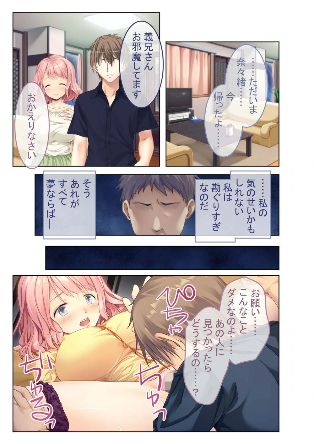 試し読み 4枚目