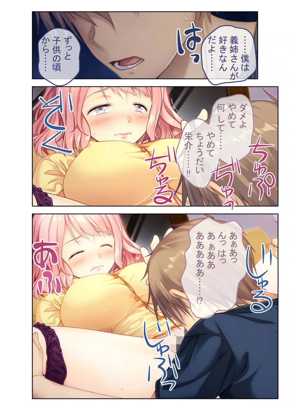 試し読み 5枚目