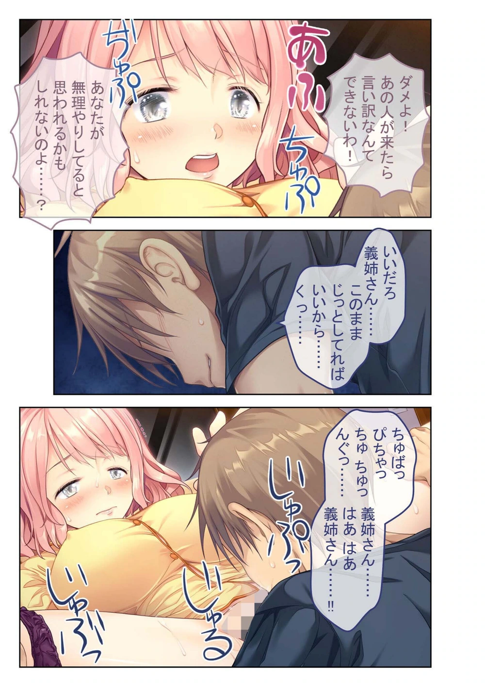 試し読み 6枚目