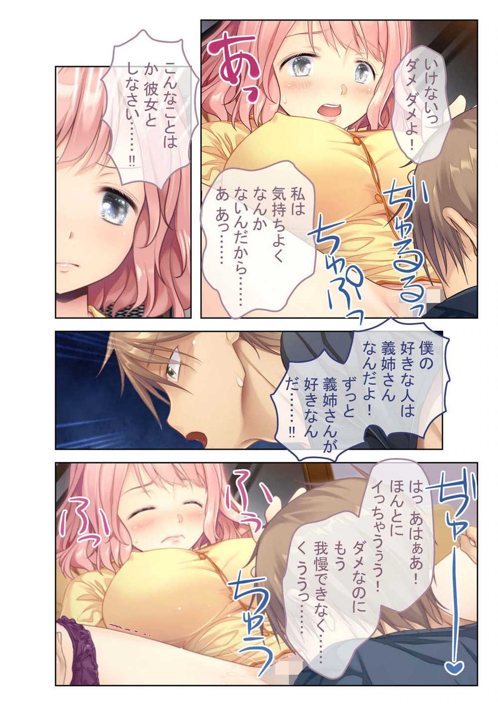 試し読み 7枚目