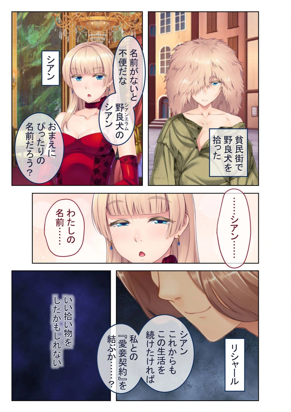 試し読み 2枚目