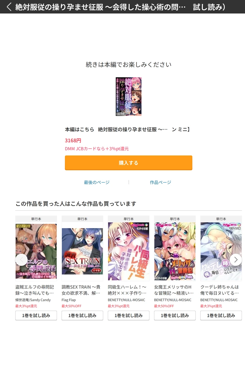 試し読み 8枚目
