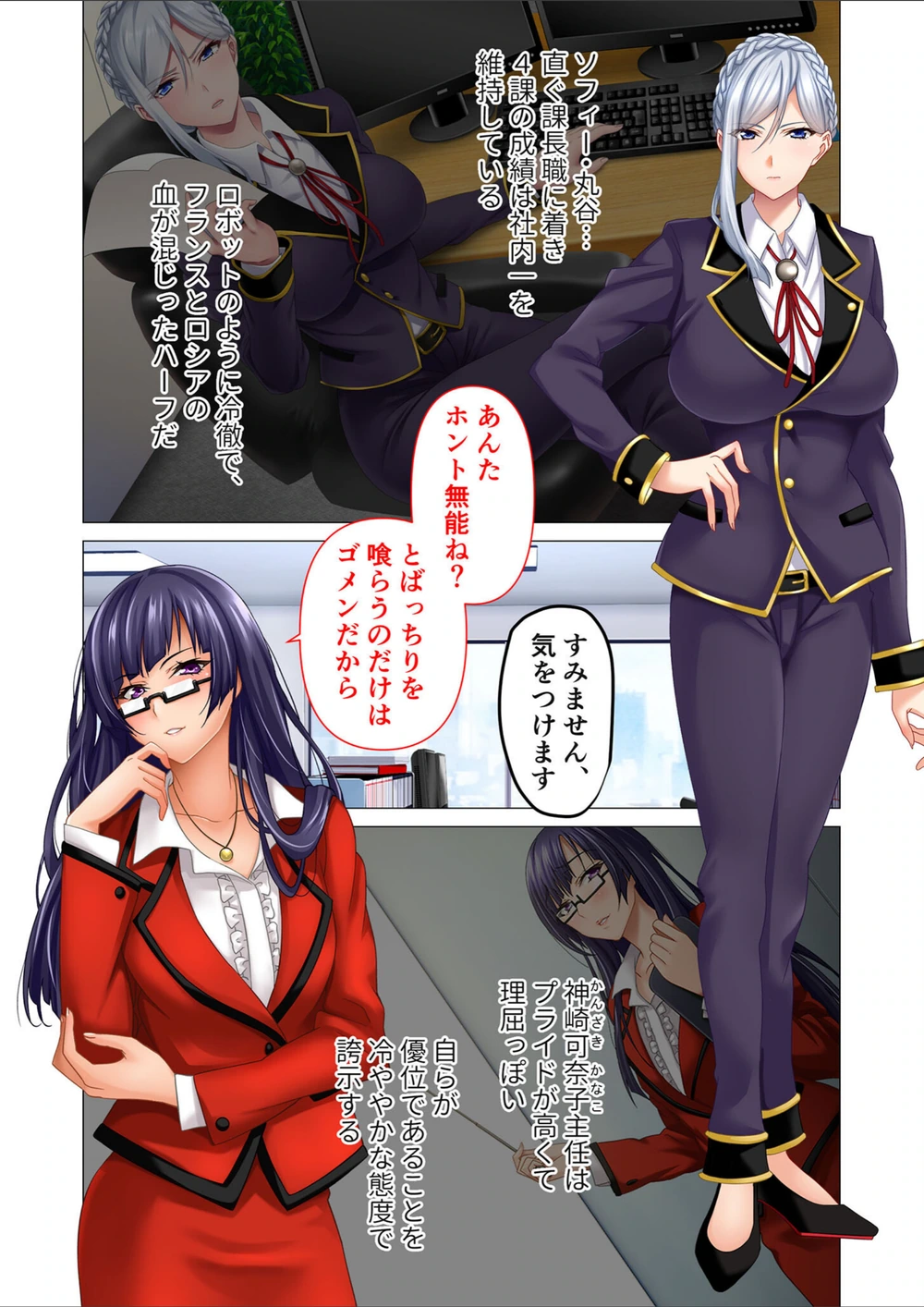 試し読み 4枚目