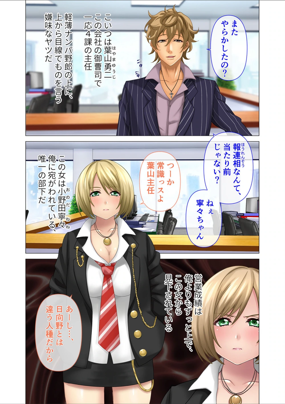 試し読み 5枚目