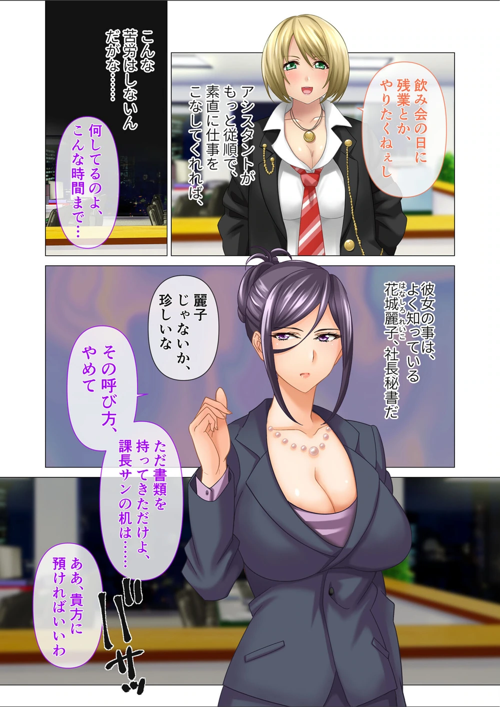 試し読み 7枚目