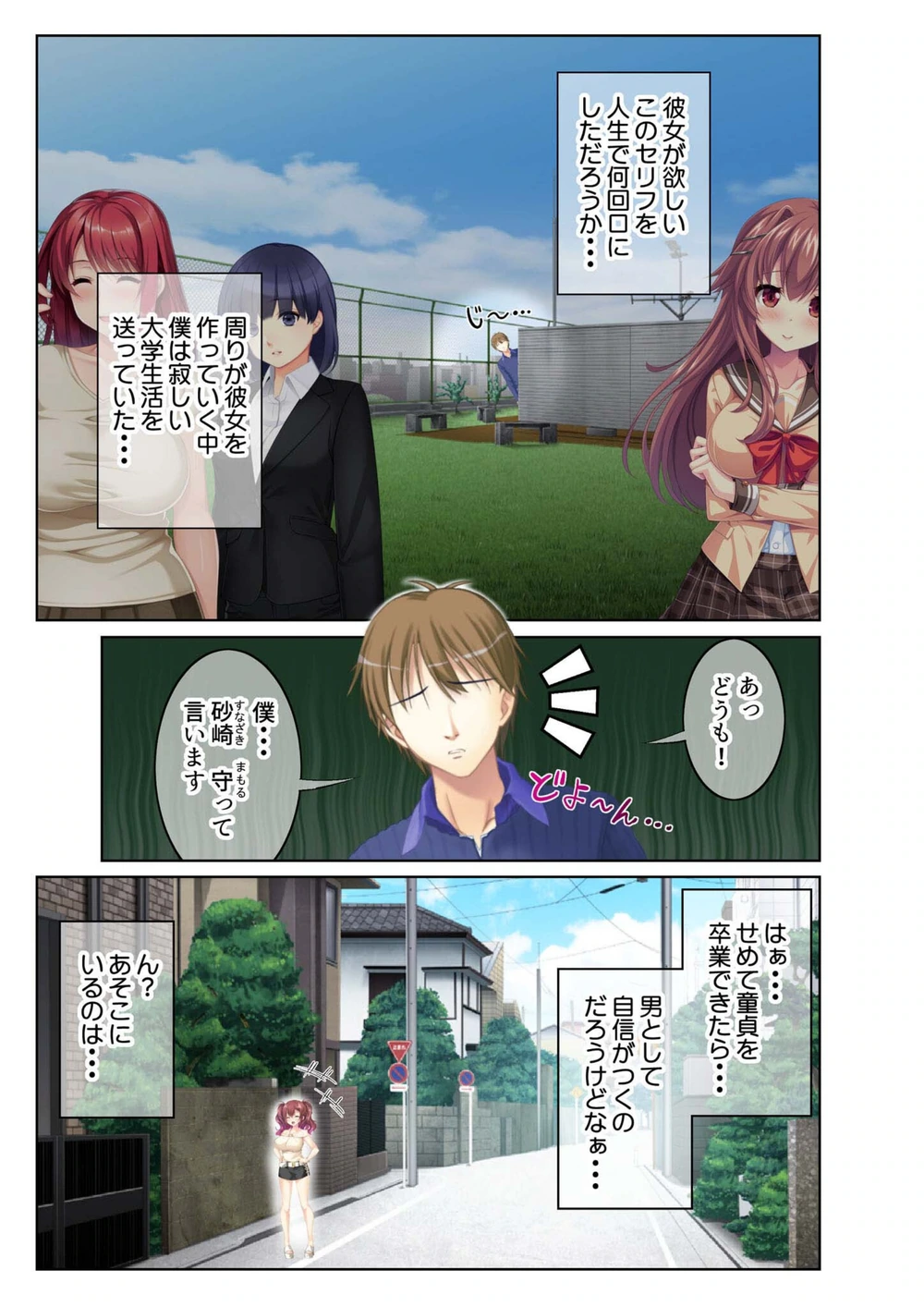試し読み 2枚目