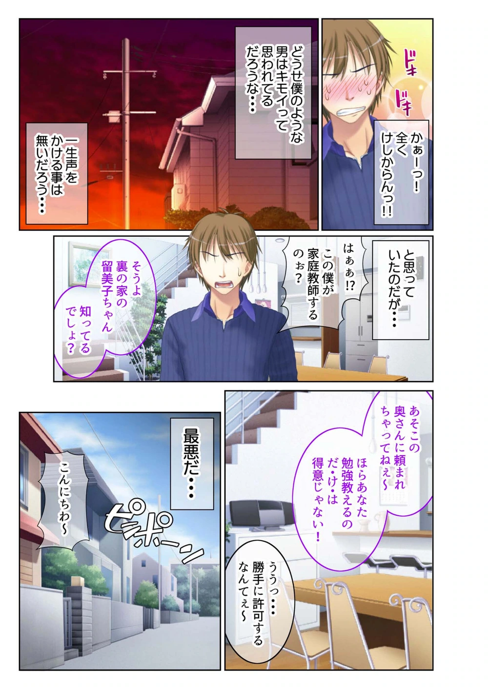 試し読み 4枚目