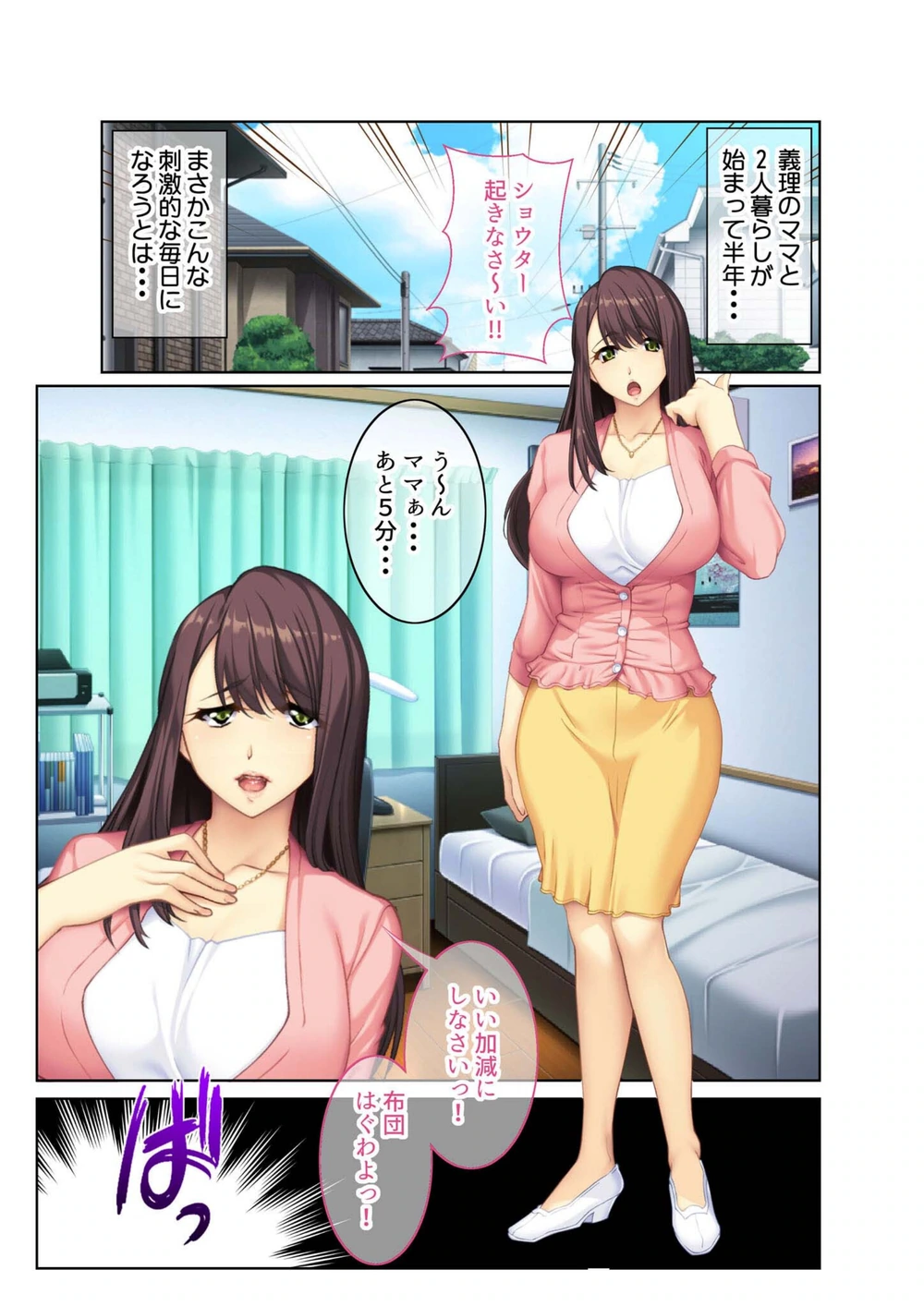 試し読み 2枚目