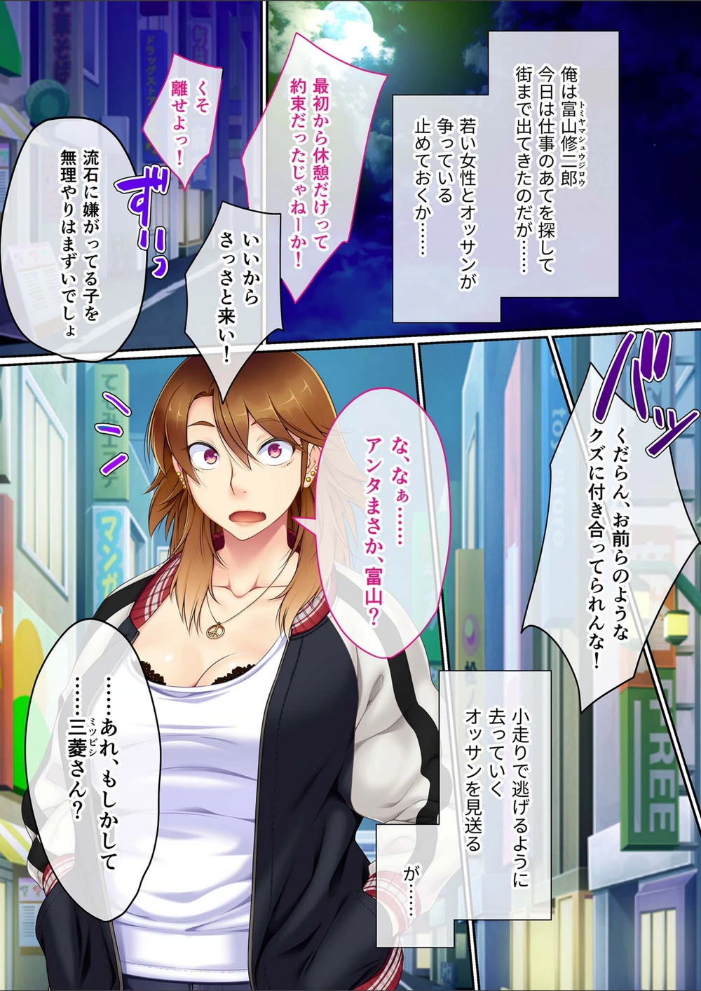 試し読み 3枚目