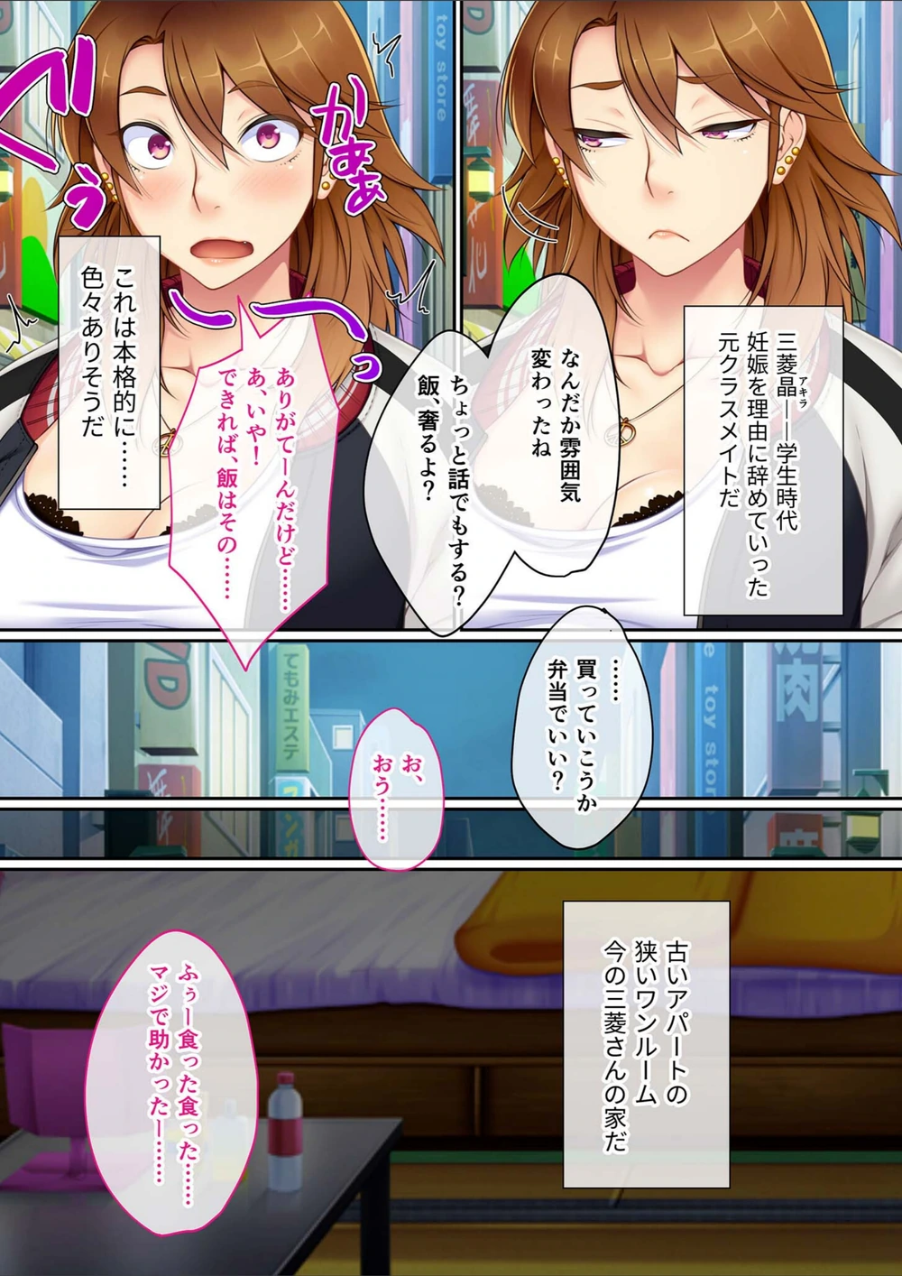 試し読み 4枚目