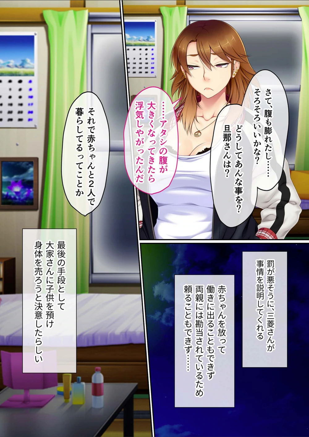 試し読み 5枚目