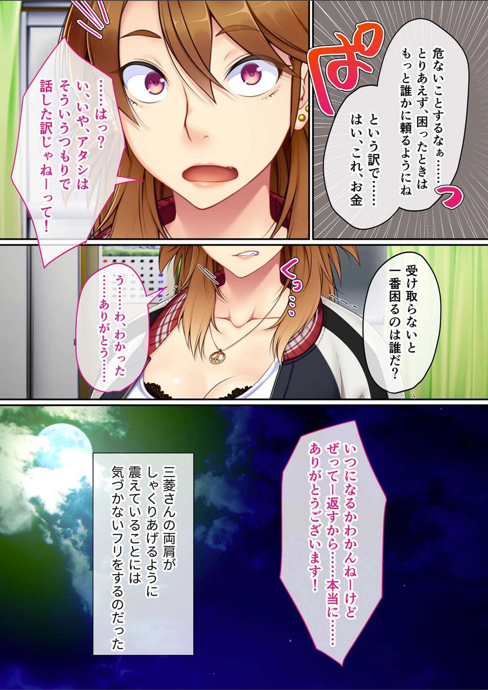 試し読み 6枚目