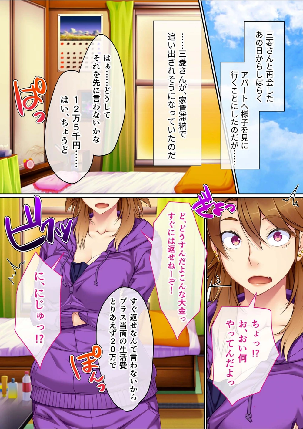 試し読み 7枚目