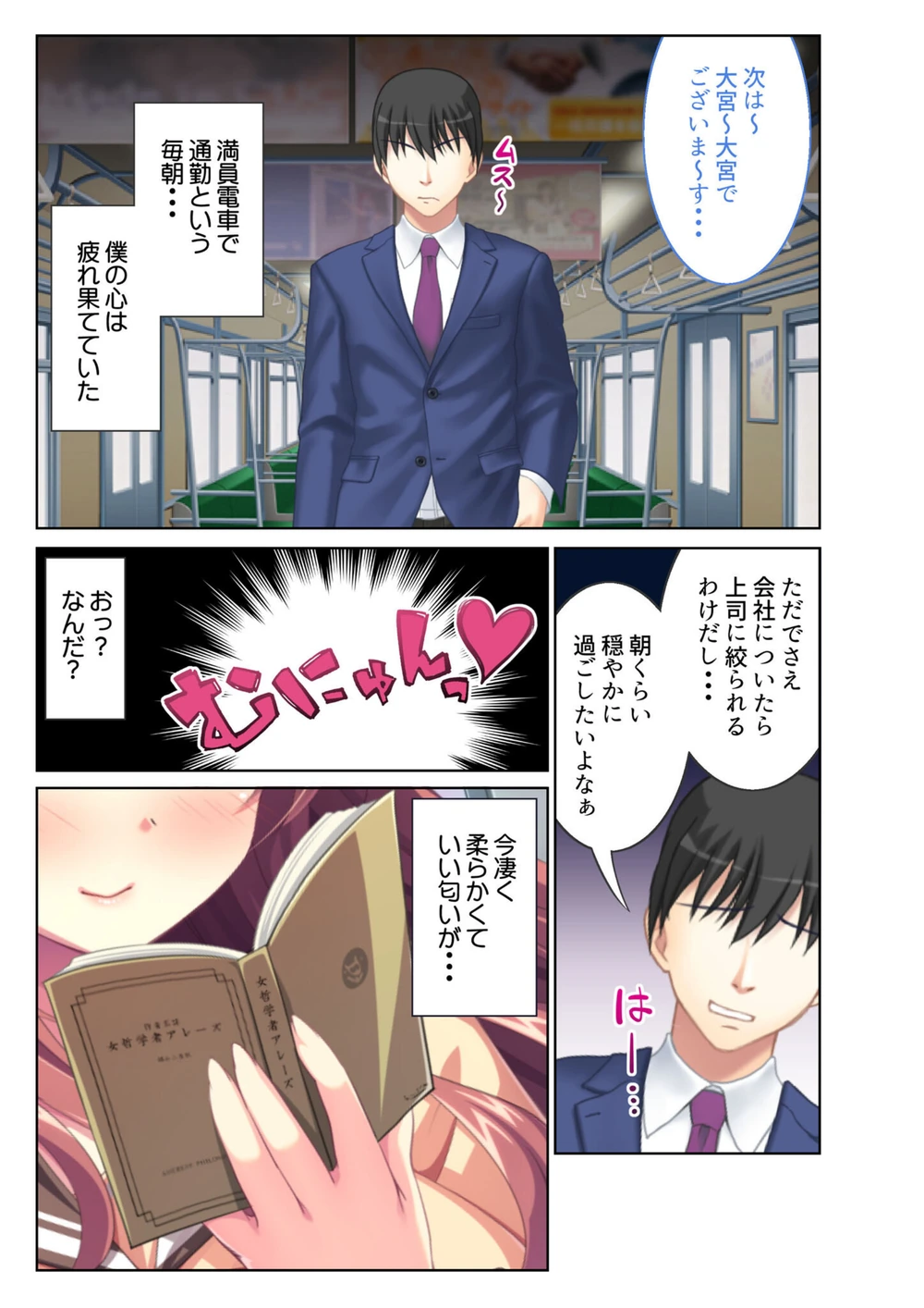 試し読み 2枚目