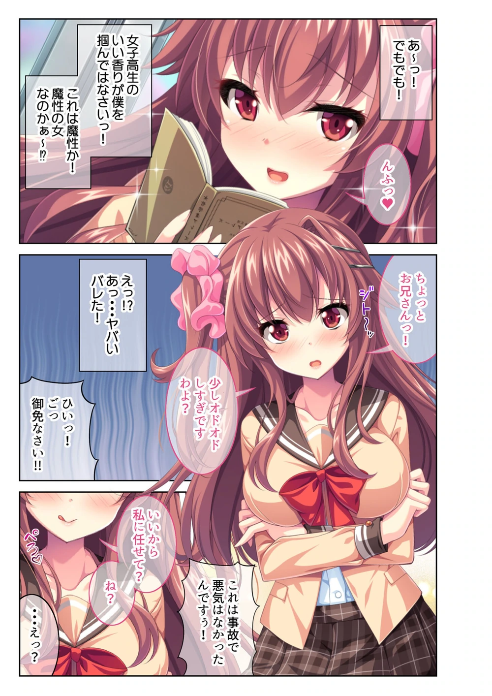 試し読み 4枚目