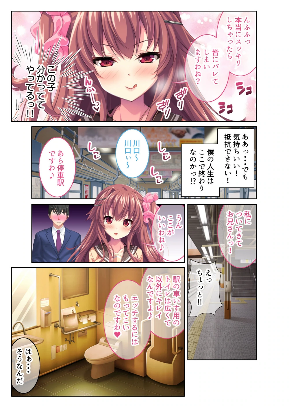 試し読み 6枚目