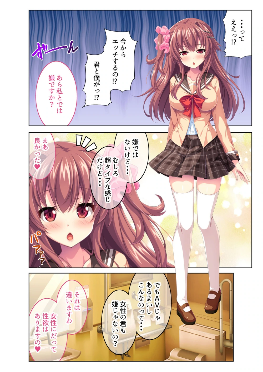 試し読み 7枚目
