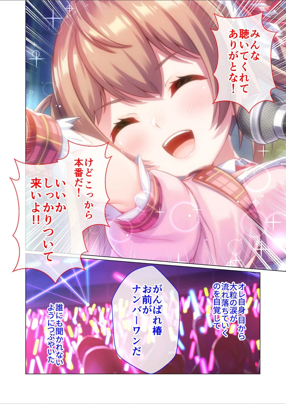 試し読み 6枚目