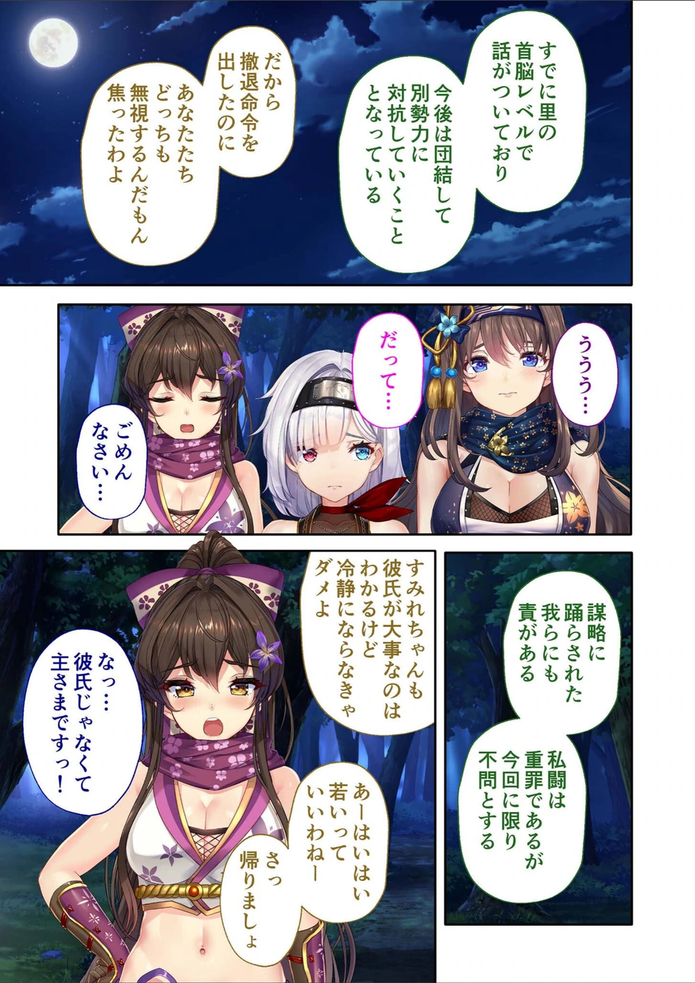 試し読み 3枚目