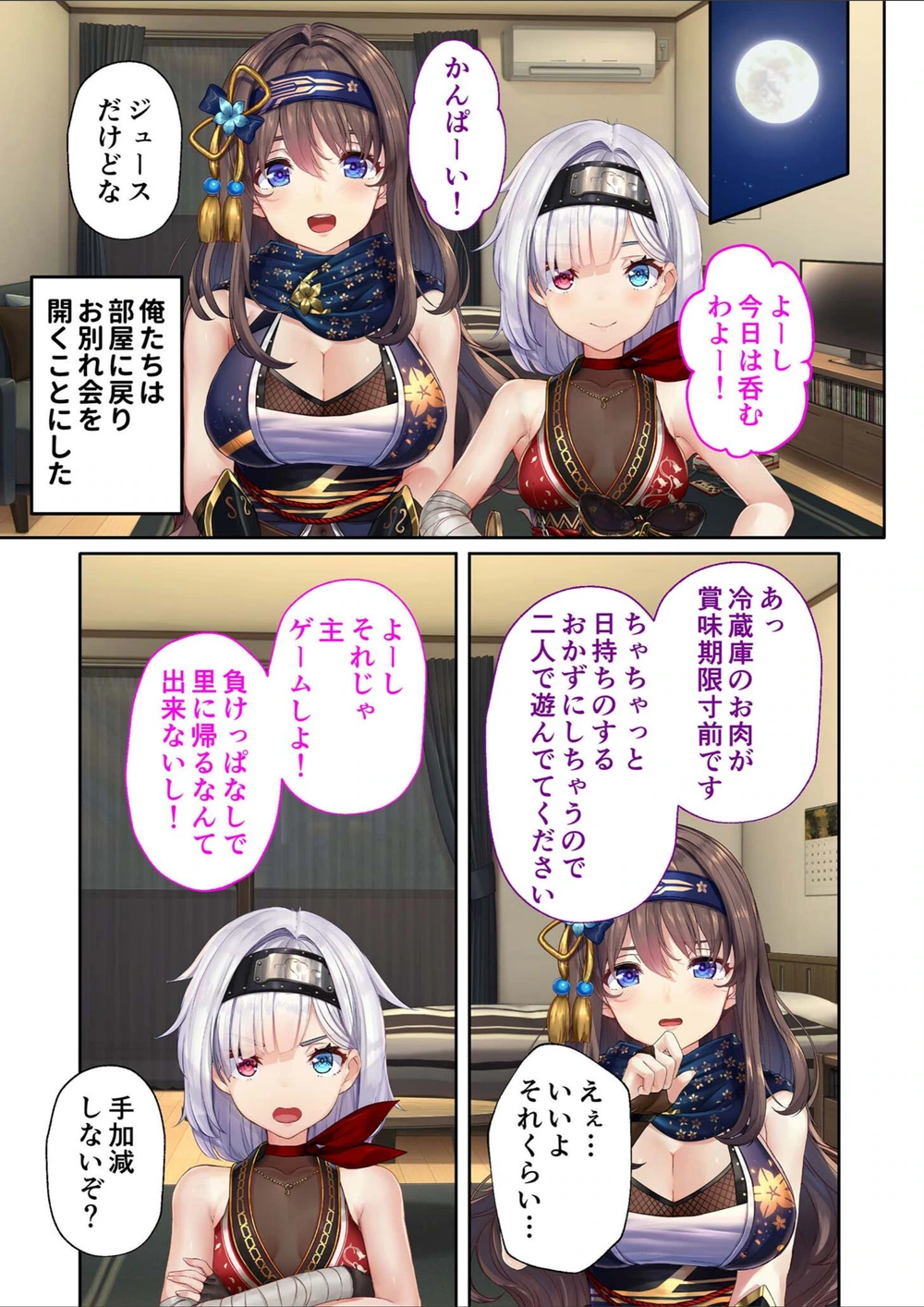 試し読み 5枚目