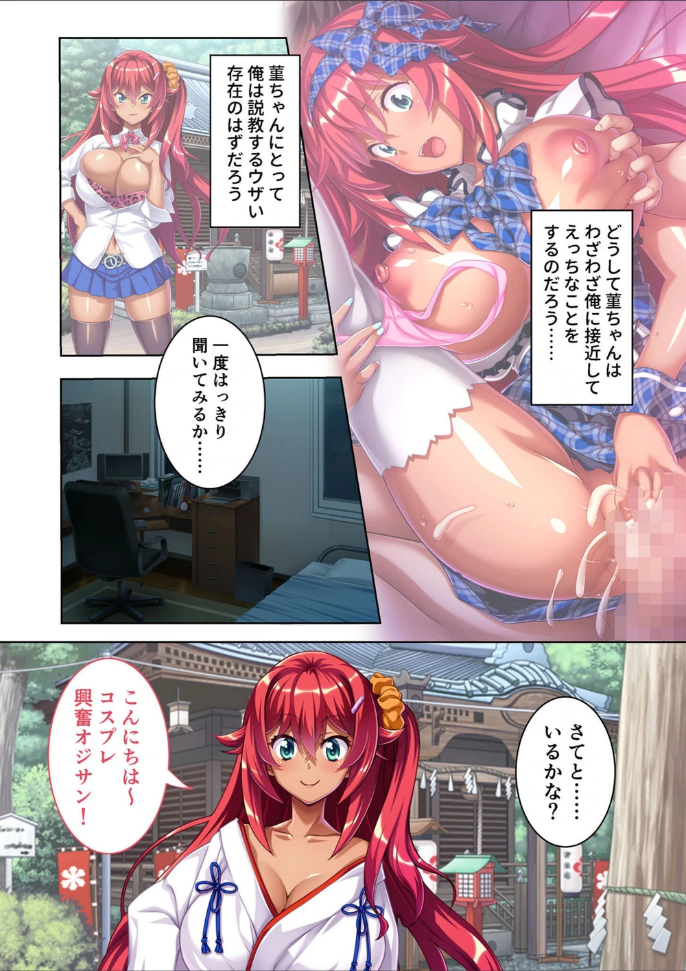 試し読み 3枚目