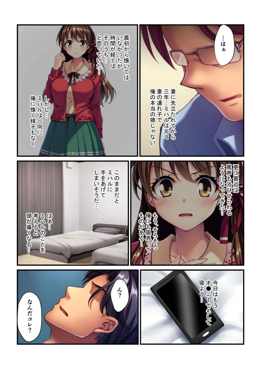 試し読み 3枚目