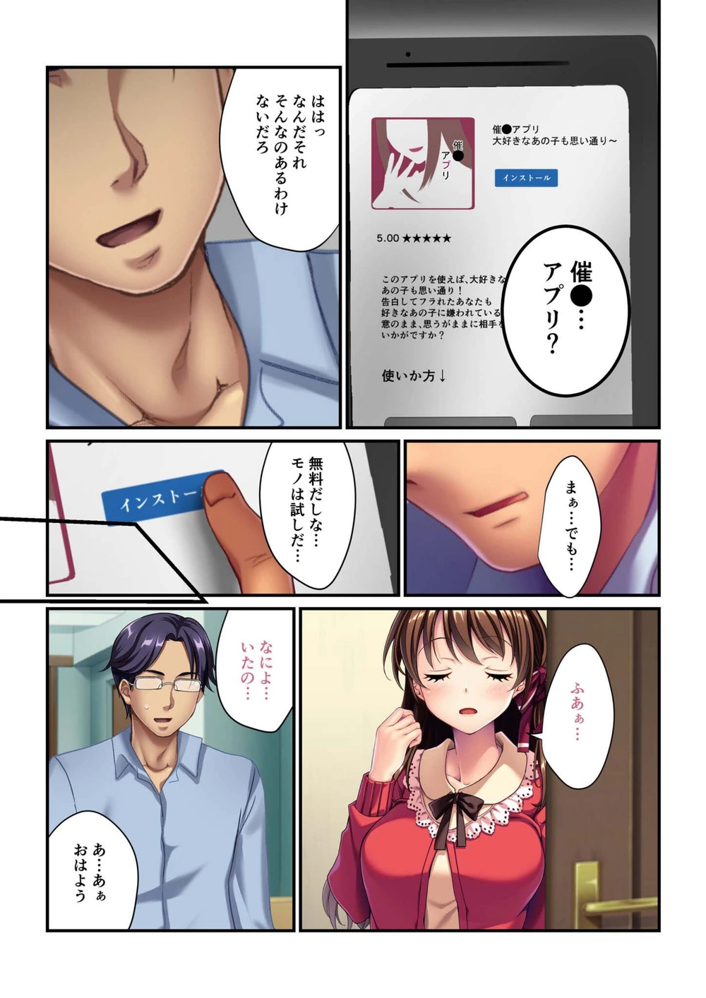 試し読み 4枚目