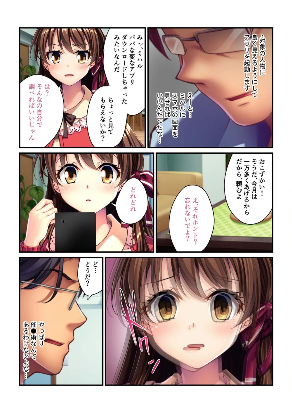 試し読み 5枚目