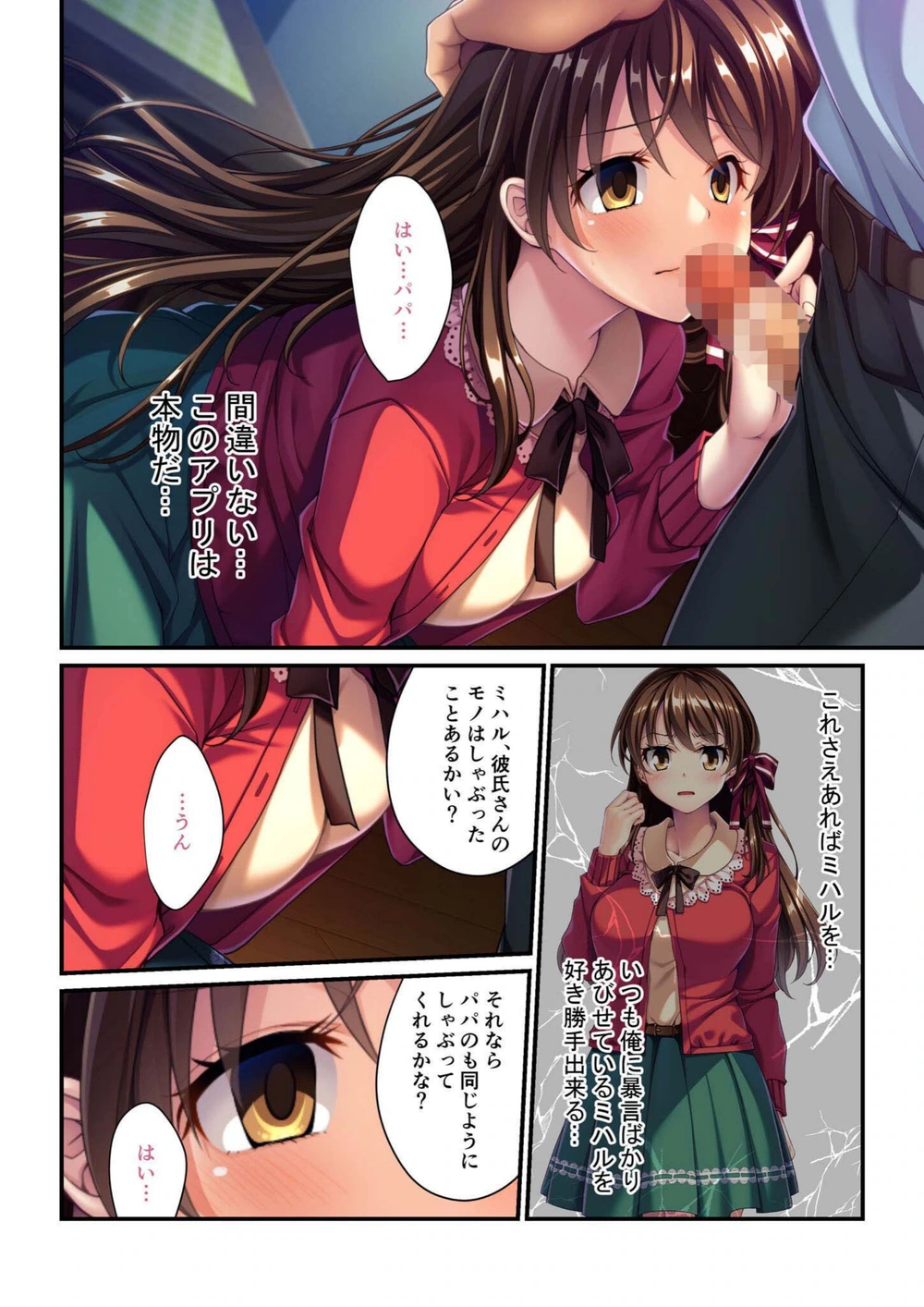 試し読み 7枚目