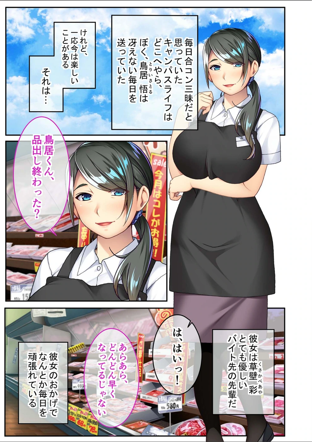 試し読み 3枚目