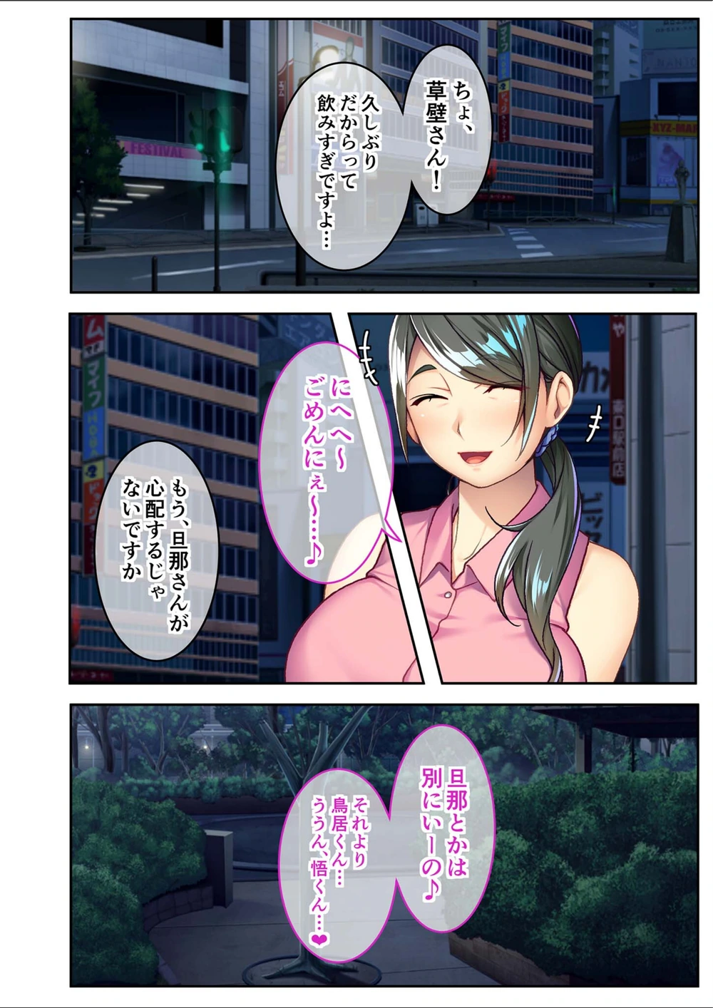 試し読み 4枚目