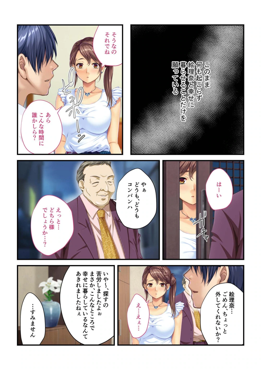 試し読み 3枚目