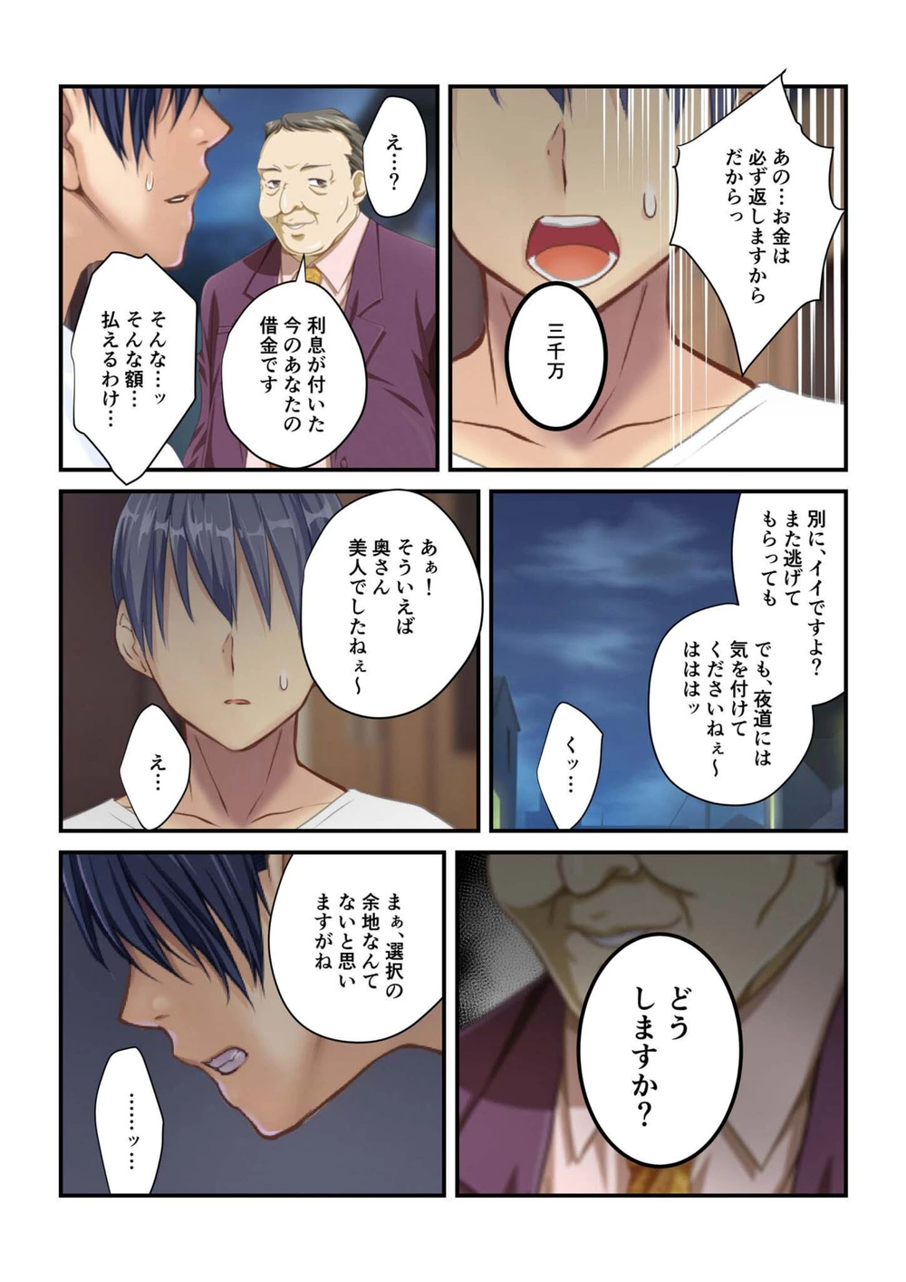 試し読み 4枚目