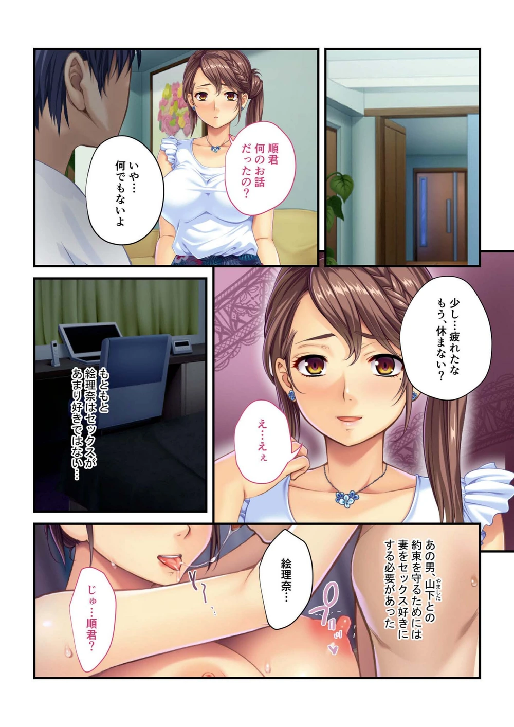 試し読み 5枚目