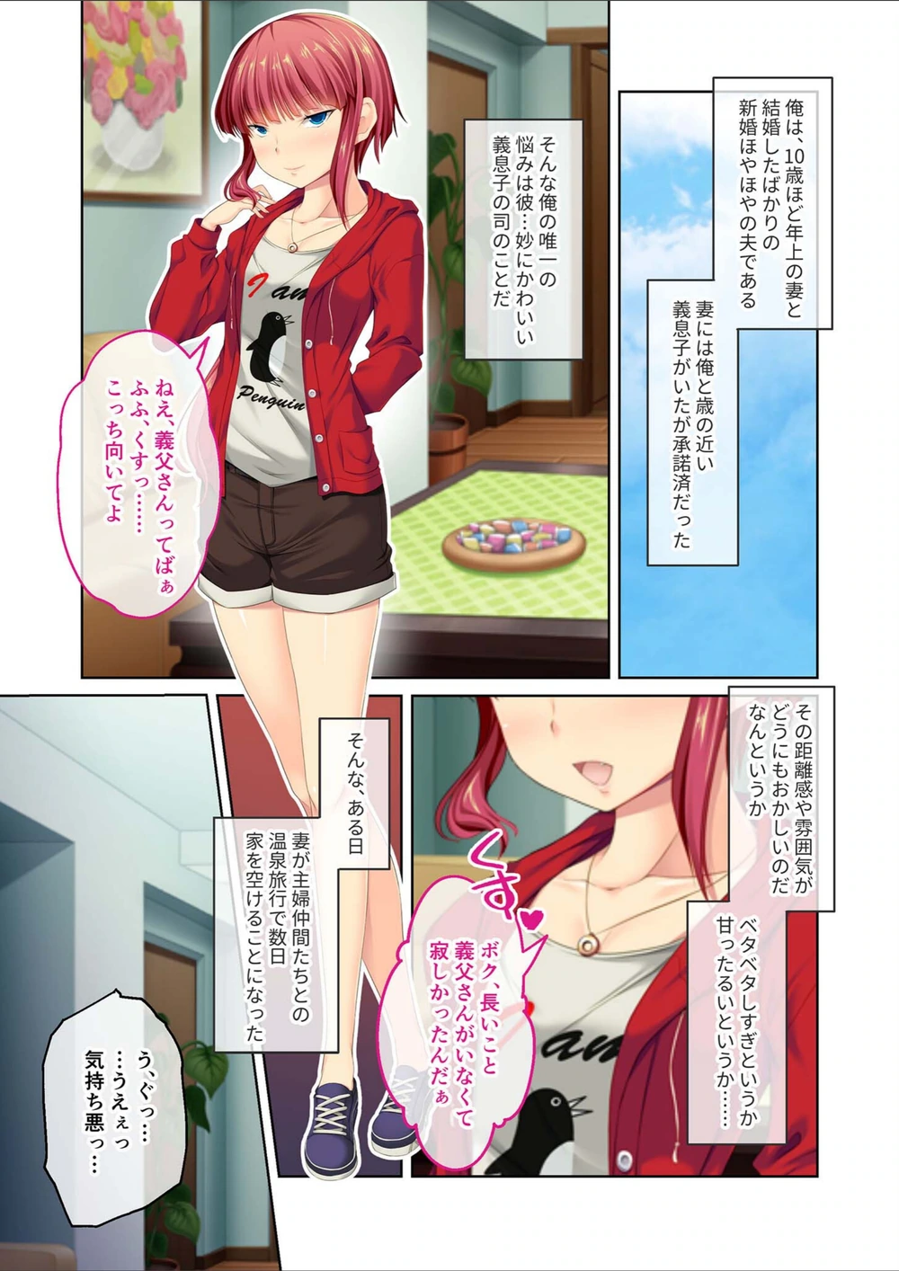 試し読み 3枚目