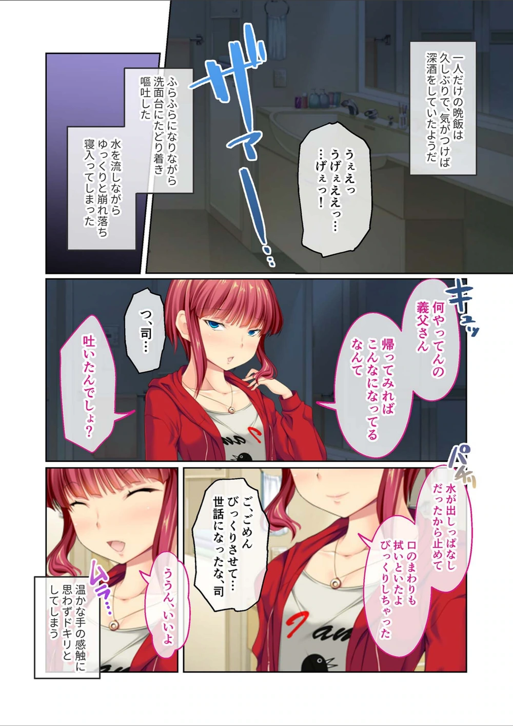 試し読み 4枚目