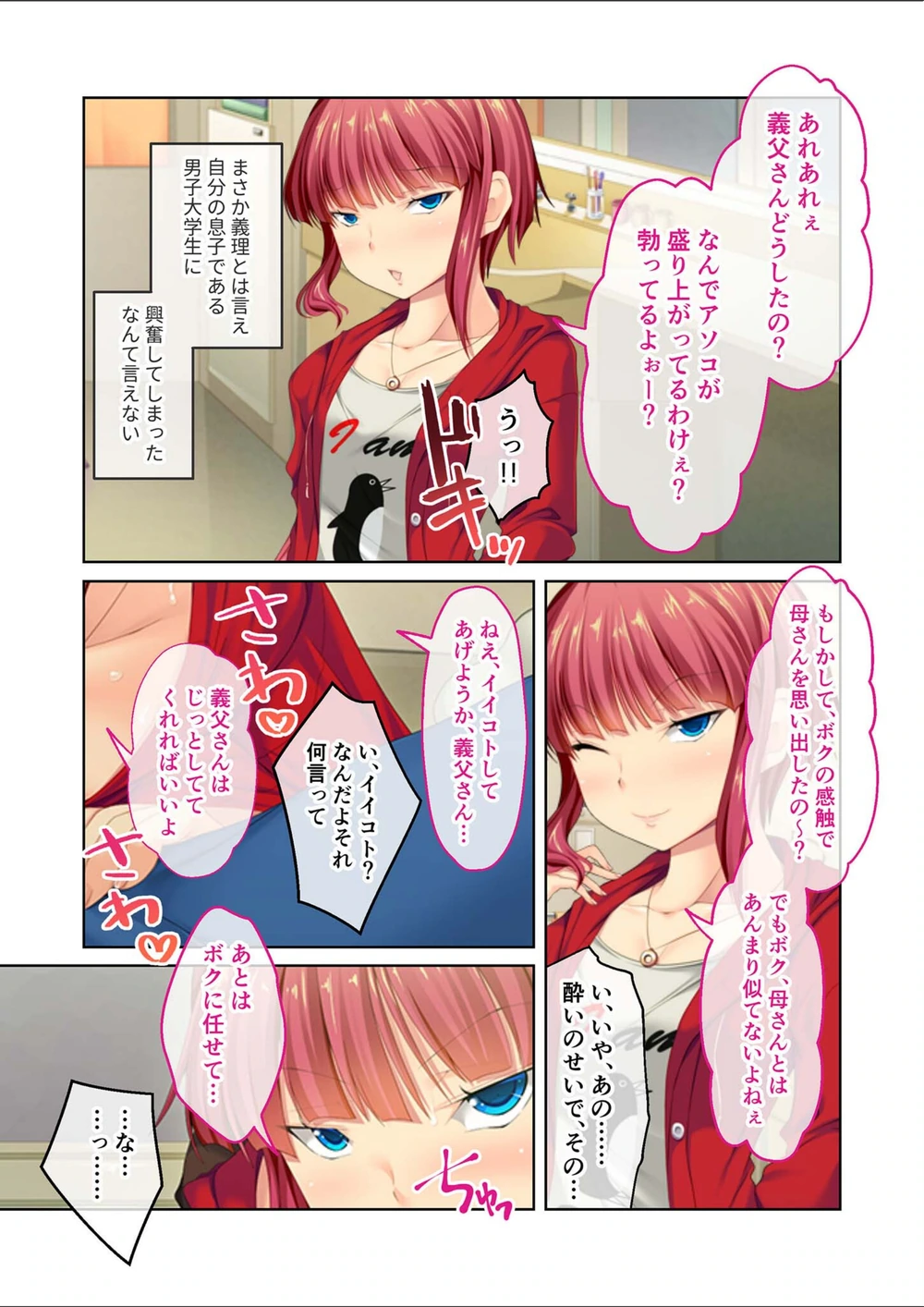 試し読み 5枚目