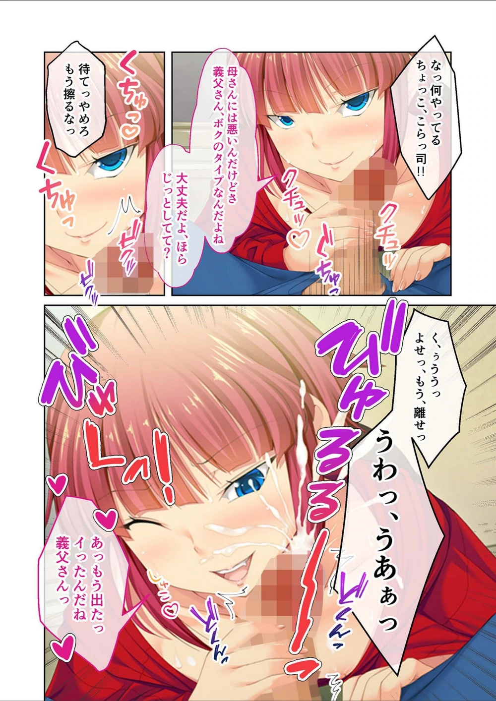 試し読み 6枚目