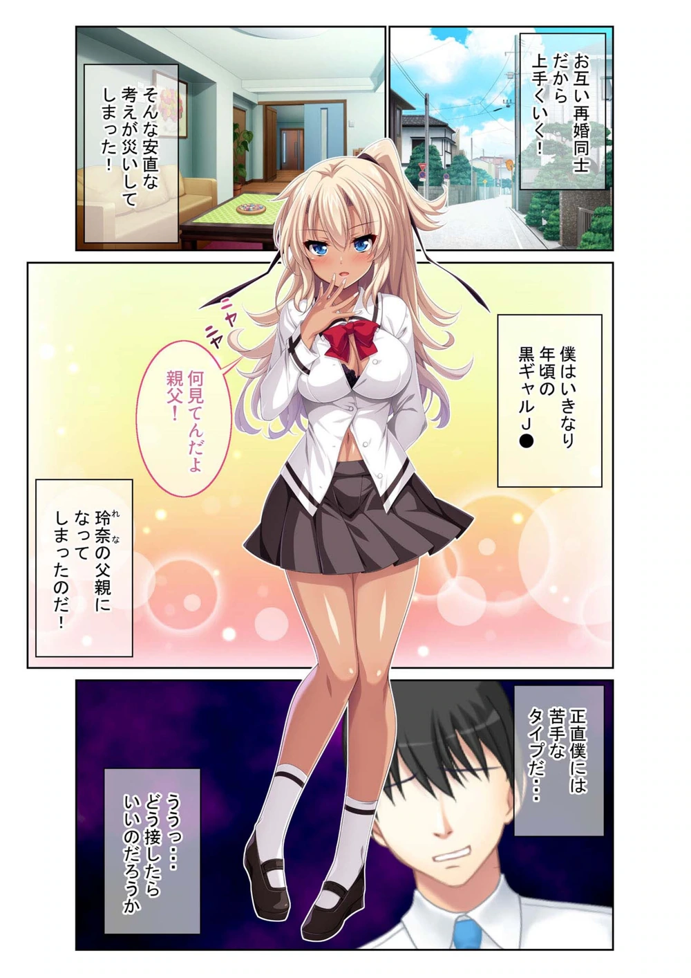試し読み 2枚目