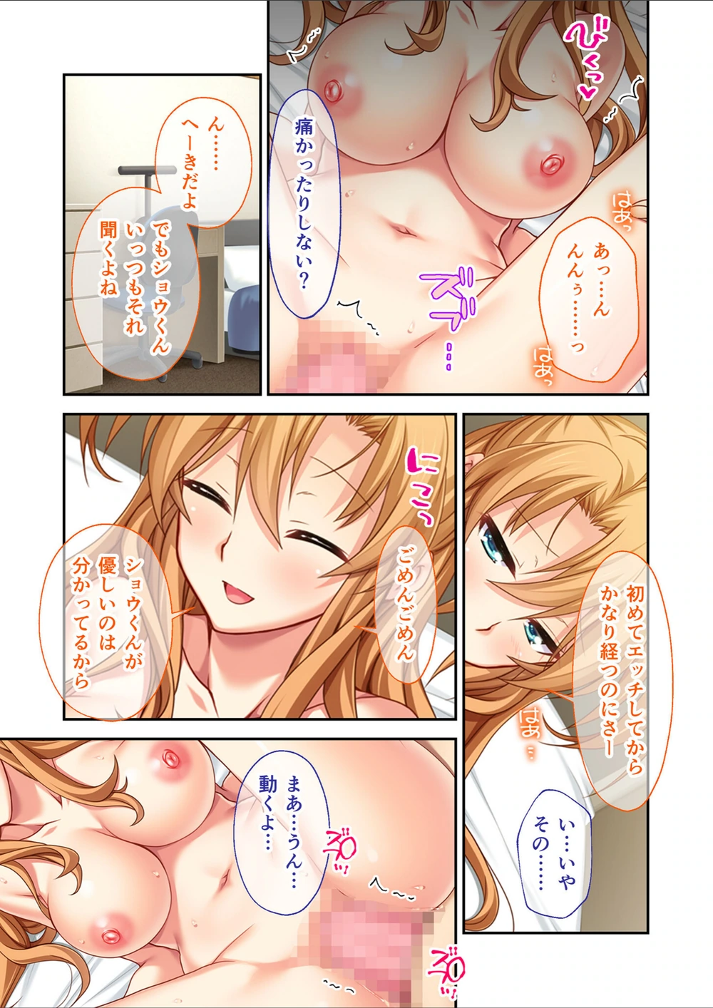 試し読み 3枚目