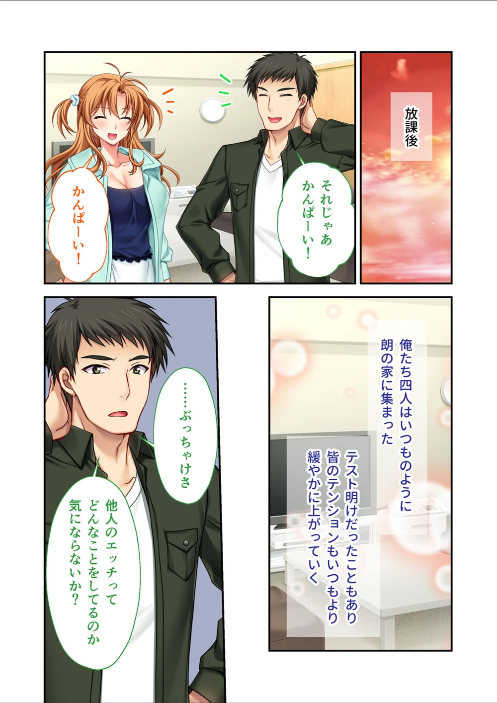 試し読み 7枚目