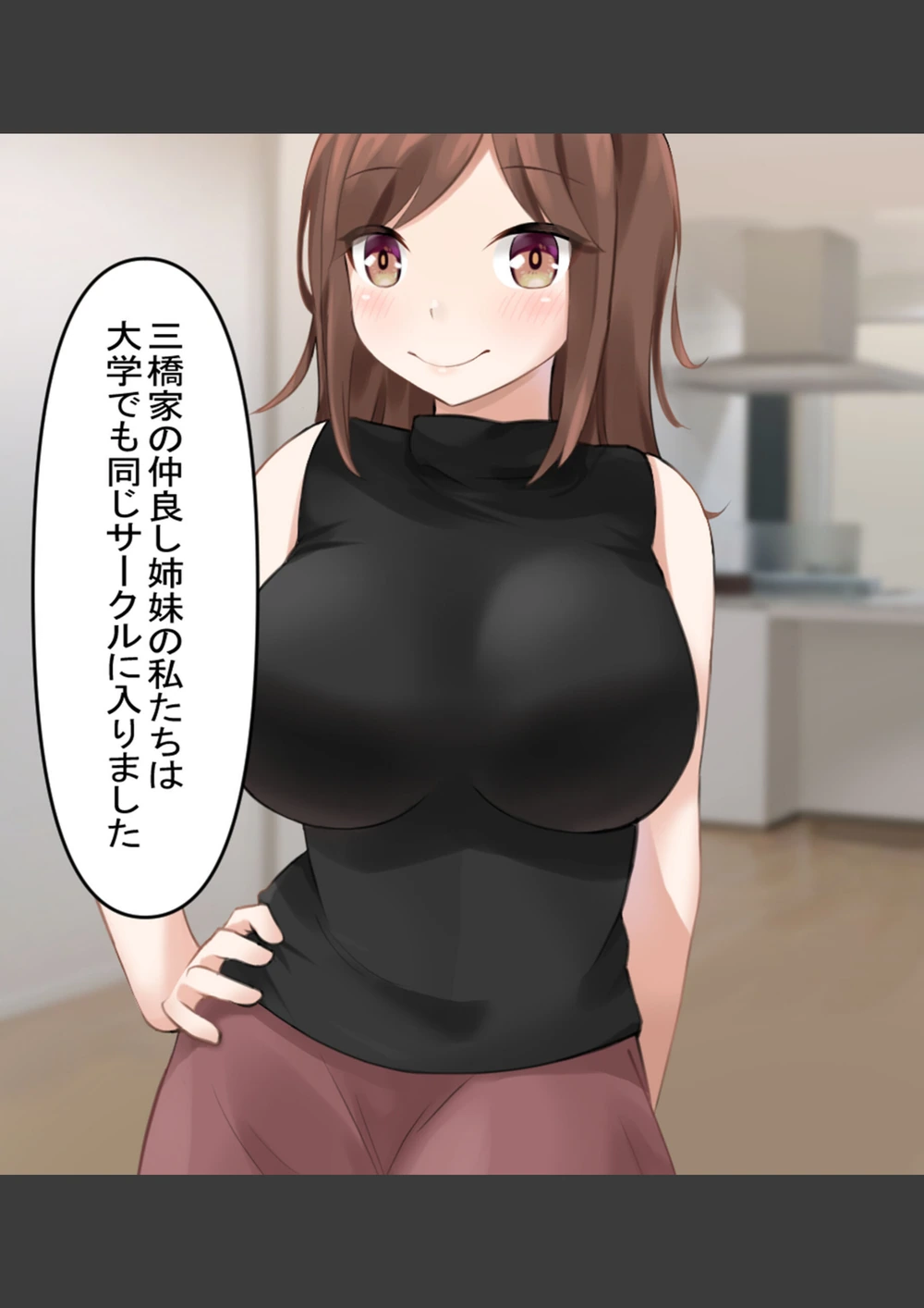 試し読み 3枚目