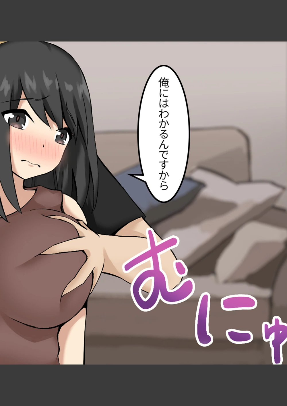 試し読み 6枚目